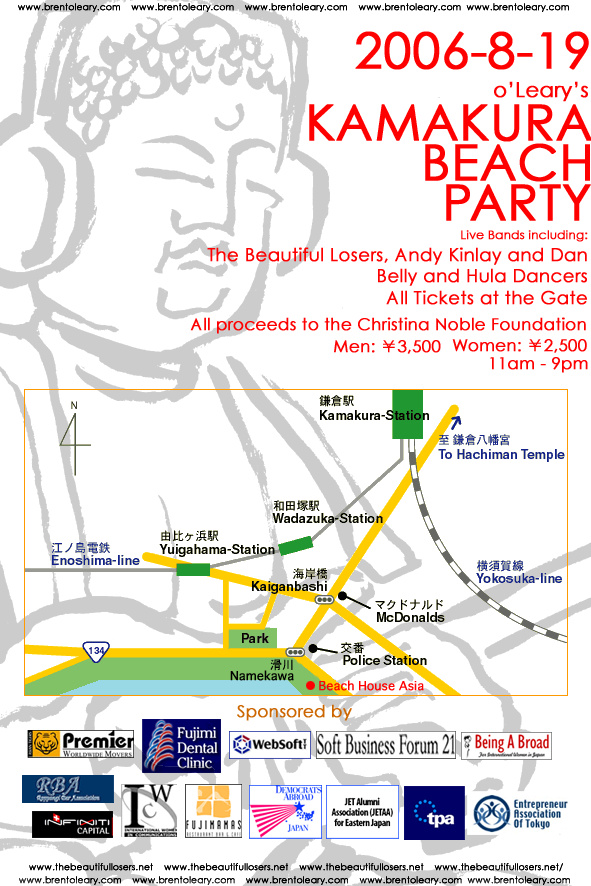 Featured image of post Kamakura Beach Party '06