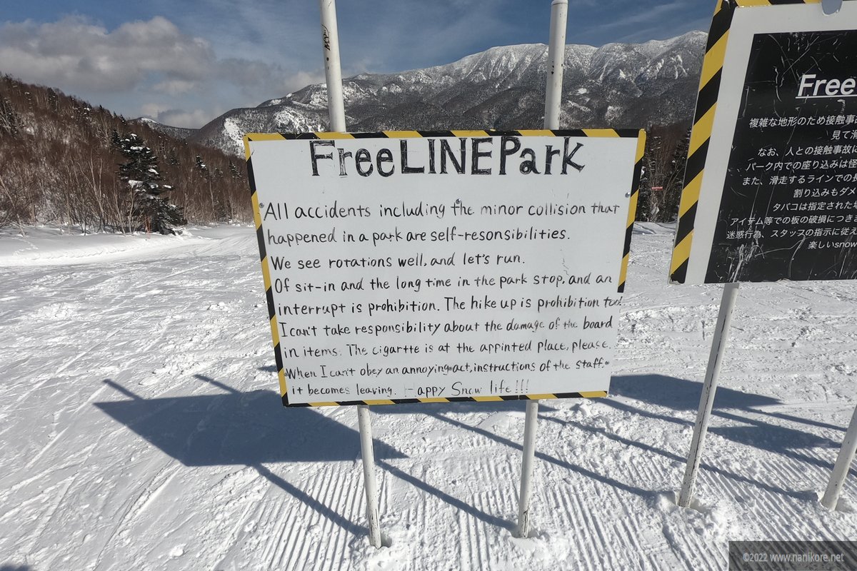Shiga Snow Park